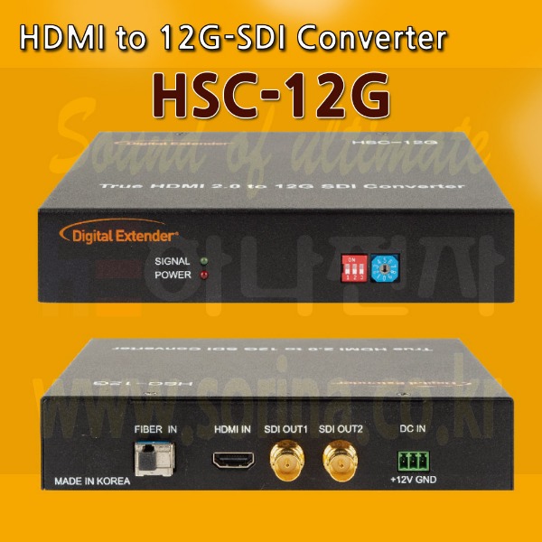 4K 영상신호 컨버터  HDMI2.0 to 12G-SDI 지원 해상도 8채널 4K 60HZ [4:4:4]신호변환기 HDCP 지원 HSC-12G