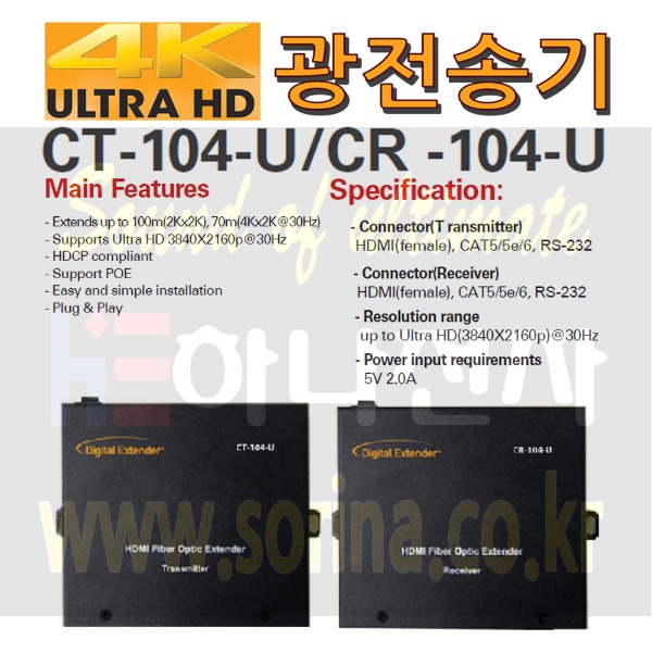 RS-232 RS-422 4K HDMI 신호를 UTP STP 장거리 전송기 CT-104 CR-104 기업 군부대 정부기관