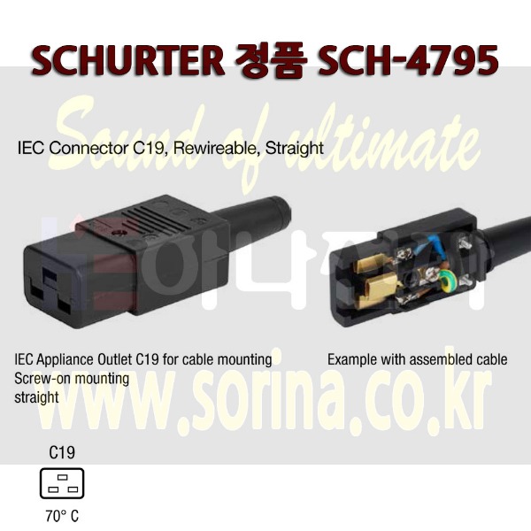 정품 SCHURTER 슐터 C19 일자형  연장플러그 전원케이블 파워케이블 연장 커넥터 SCH-4795(암) SCH-4796(수)