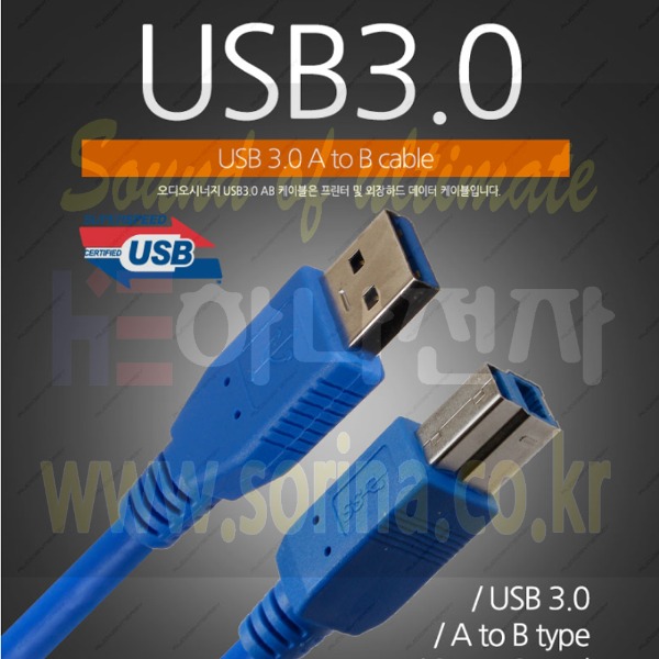 Retractable Hispeed 초고속 USB 3.0 A-B 케이블 1.8m