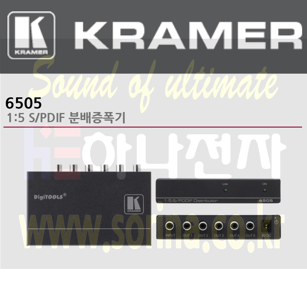 KRAMER 크라머 분배증폭기 디지털 6505 1:5 S/PDIF 분배 증폭기