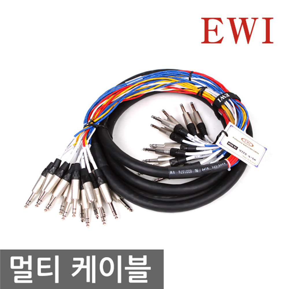 EWI MTPS-16 16채널 55 밸런스 SMM 멀티 케이블 완제품