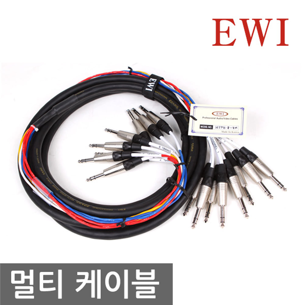 EWI MTPS-8 8채널 55 밸런스 SMM 멀티 케이블 완제품