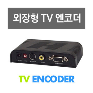 TV 엔코더 Encoder  (PC화면을 TV로 / 컴퓨터화면 -&gt; TV)