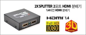 HDMI분배기
