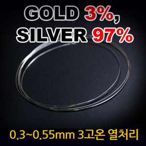 극저온 처리 0.3~0.55mm 3고온 열처리 금은합금선/순은선 (gold 3%, silver 97% )[1m]단위