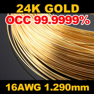 극저온 처리 24K Gold plated OCC 99.9999% pure copper wire (16AWG 1.290mm) 6N Flat 선재[1미터] 단위