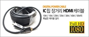 HDMI케이블 IC칩타입(SA158)
