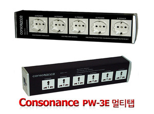 CONSONANCE 컨서넌스 PW-3E 알루미늄 멀티탭 하이엔드 HI END