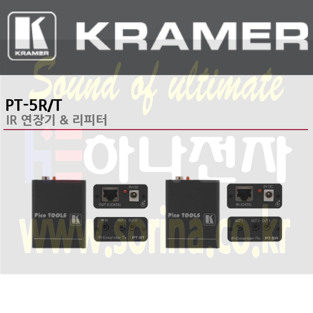 KRAMER 크라머 분배증폭기 디지털 PT-5R/T IR 연장기 리피터