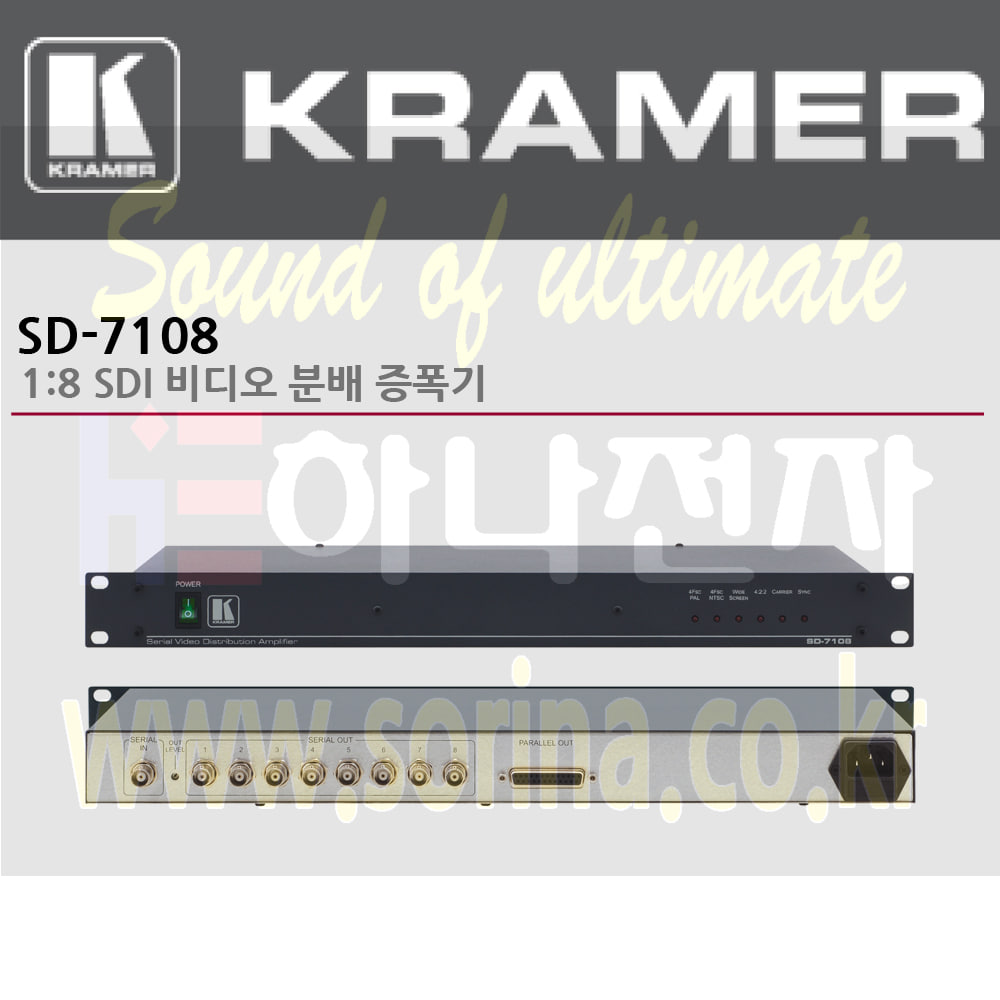 KRAMER 크라머 분배증폭기 디지털 SD-7108 1:8 SDI 비디오 분배 증폭기