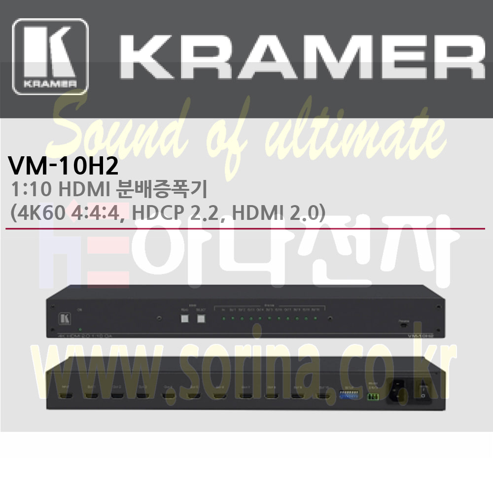 KRAMER 크라머 분배증폭기 디지털 VM-10H2 1:10 HDMI 분배 증폭기 4K60 4:4:4 HDCP 2.2 HDMI 2.0