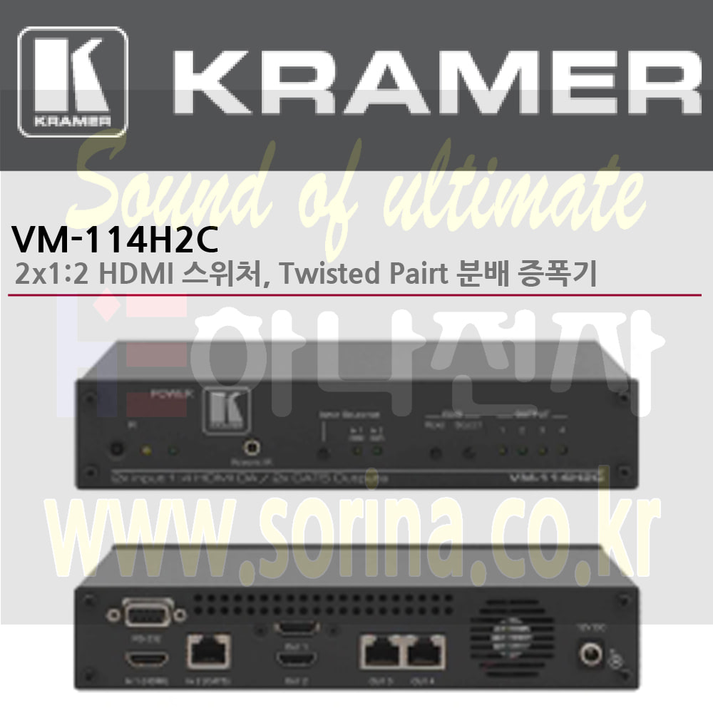 KRAMER 크라머 분배증폭기 디지털 VM-114H2C 2x1:2 HDMI 스위처 Twisted Pairt 분배 증폭기