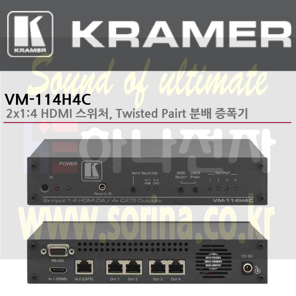 KRAMER 크라머 분배증폭기 디지털 VM-114H4C 2x1:4 HDMI 스위처 Twisted Pairt 분배 증폭기