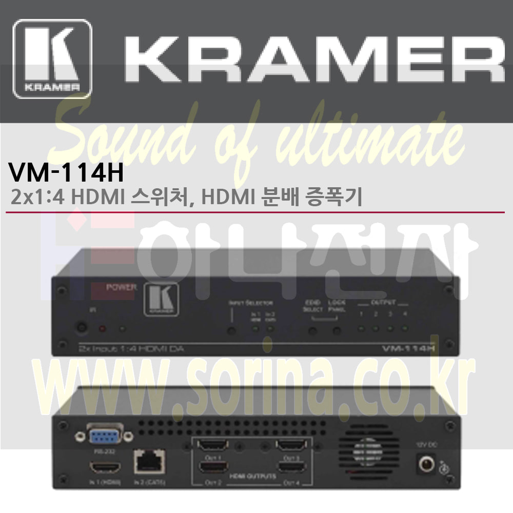 KRAMER 크라머 분배증폭기 디지털 VM-114H 2x1:4 HDMI 스위처 분배 증폭기