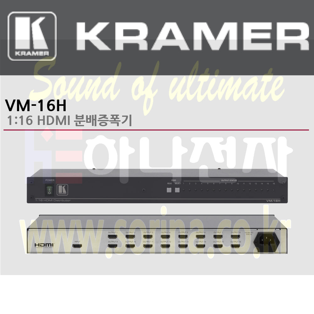 KRAMER 크라머 분배증폭기 디지털 VM-16H 1:16 HDMI 분배 증폭기