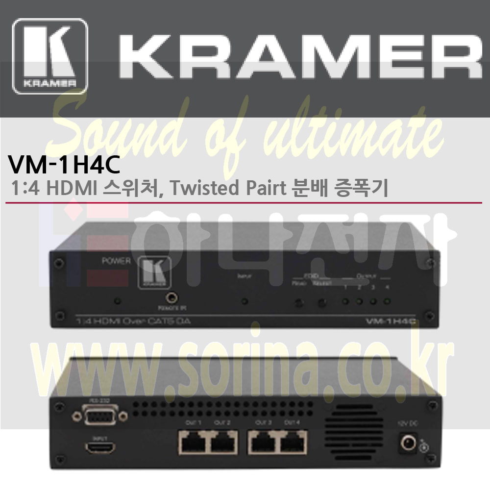 KRAMER 크라머 분배증폭기 디지털 VM-1H4C 1:4 HDMI 스위처 Twisted Pairt 분배 증폭기