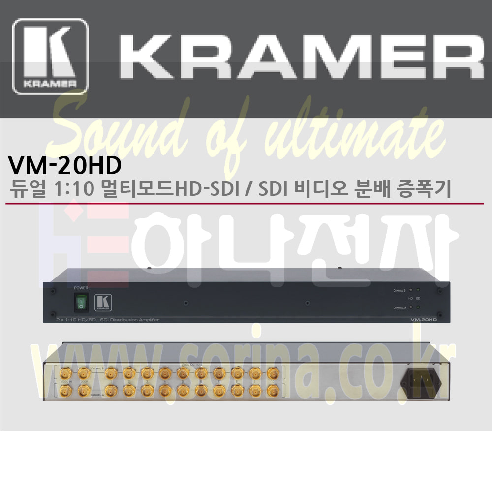 KRAMER 크라머 분배증폭기 디지털 VM-20HD 듀얼 1:10 멀티모드 HD-SDI SDI 비디오 분배 증폭기