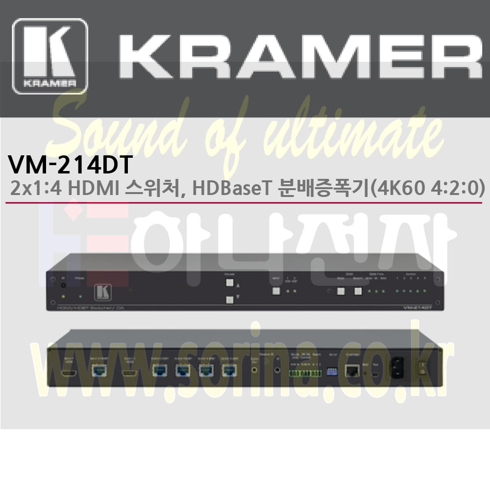 KRAMER 크라머 분배증폭기 디지털 VM-214DT 2x1:4 4K UHD HDMI and HDBaseT 분배 증폭기