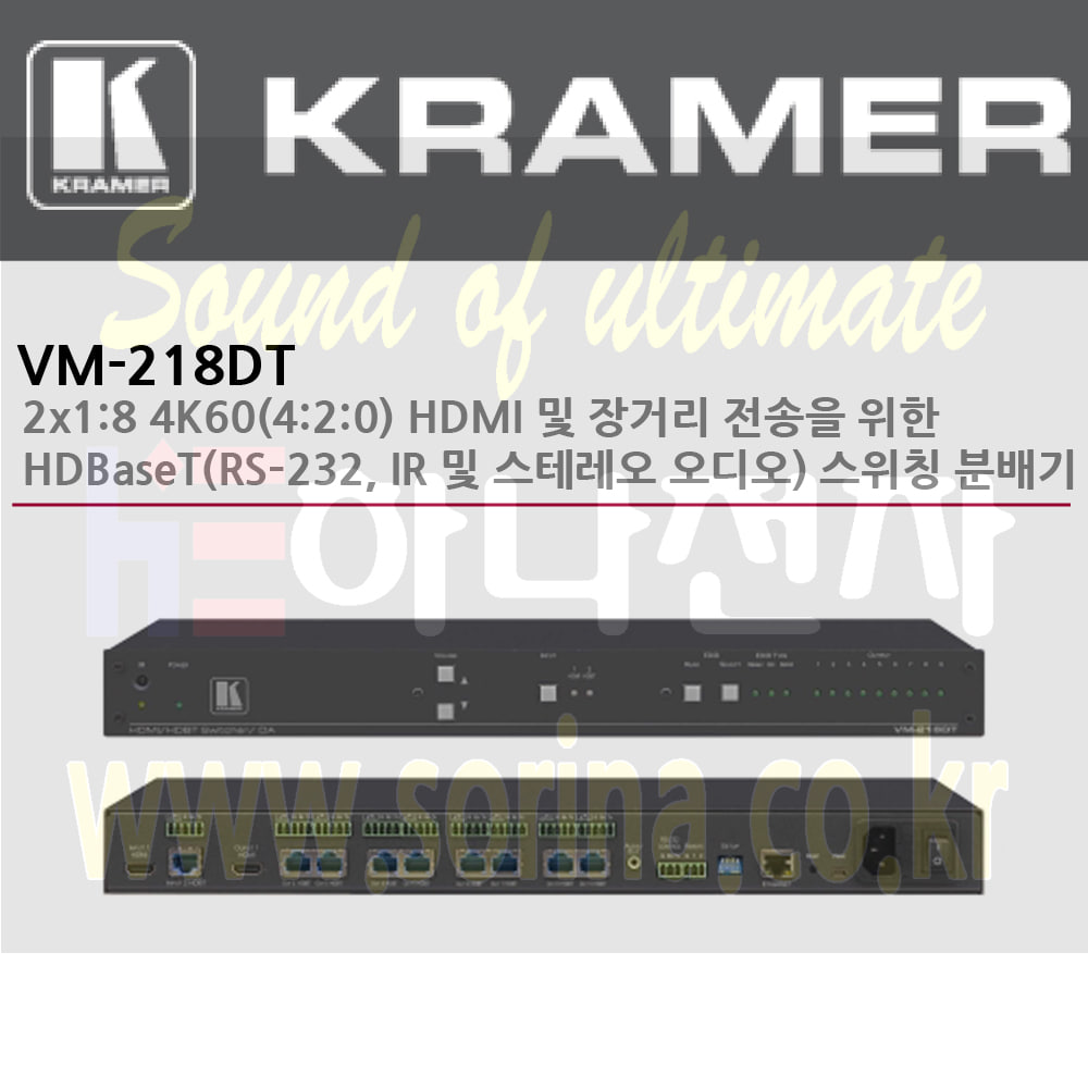 KRAMER 크라머 분배증폭기 디지털 VM-218DT 2x1:8 4K60 4:2:0 HDMI 및 장거리 전송을 위한 HDBaseT RS–232 IR 및 스테레오 오디오 스위칭 분배기