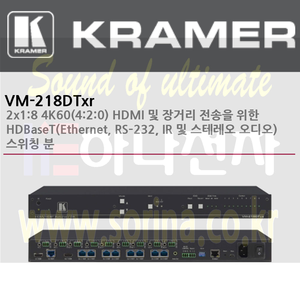 KRAMER 크라머 분배증폭기 디지털 VM-218DTxr 2x1:8 4K60 4:2:0 HDMI 및 장거리 전송을 위한 HDBaseT Ethernet RS–232 IR 및 스테레오 오디오 스위칭 분