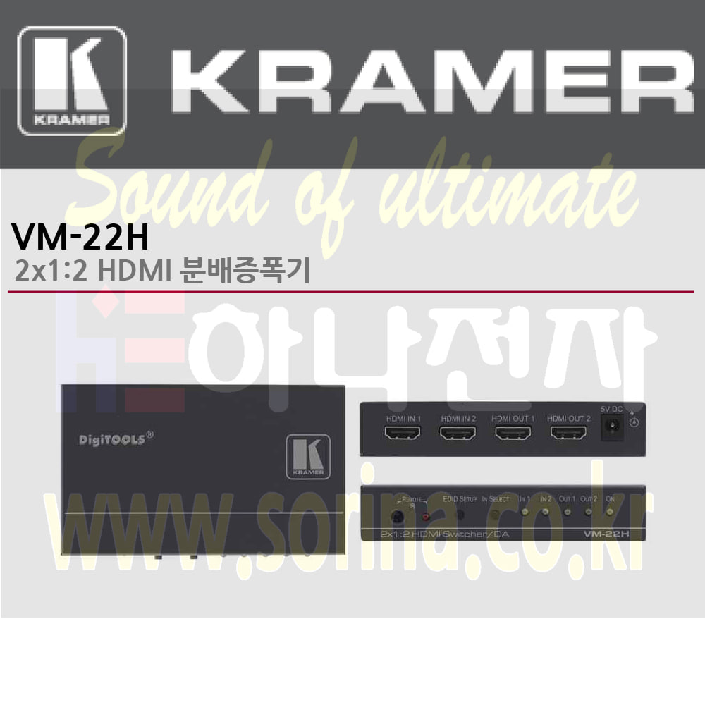 KRAMER 크라머 분배증폭기 디지털 VM-22H 2x1:2 HDMI 분배증폭기