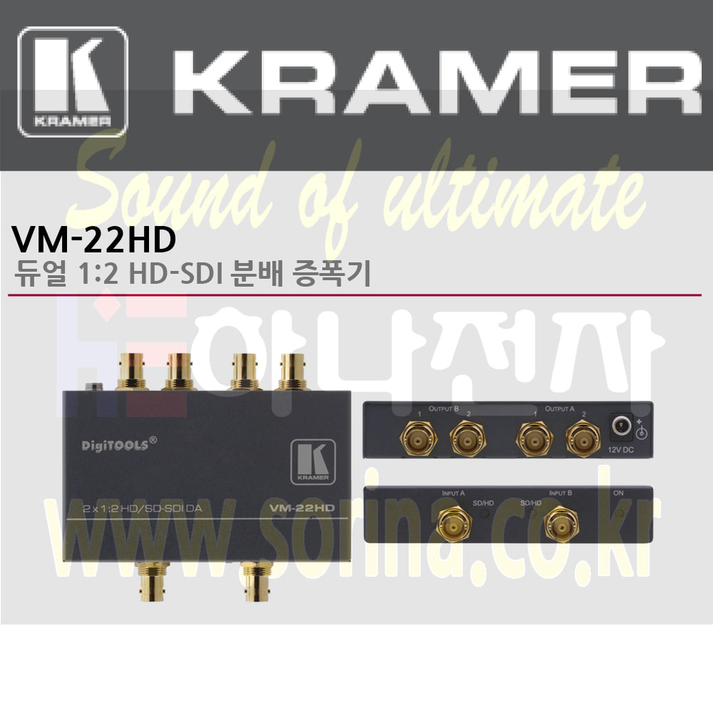 KRAMER 크라머 분배증폭기 디지털 VM-22HD 듀얼 1:2 HD-SDI 분배 증폭기