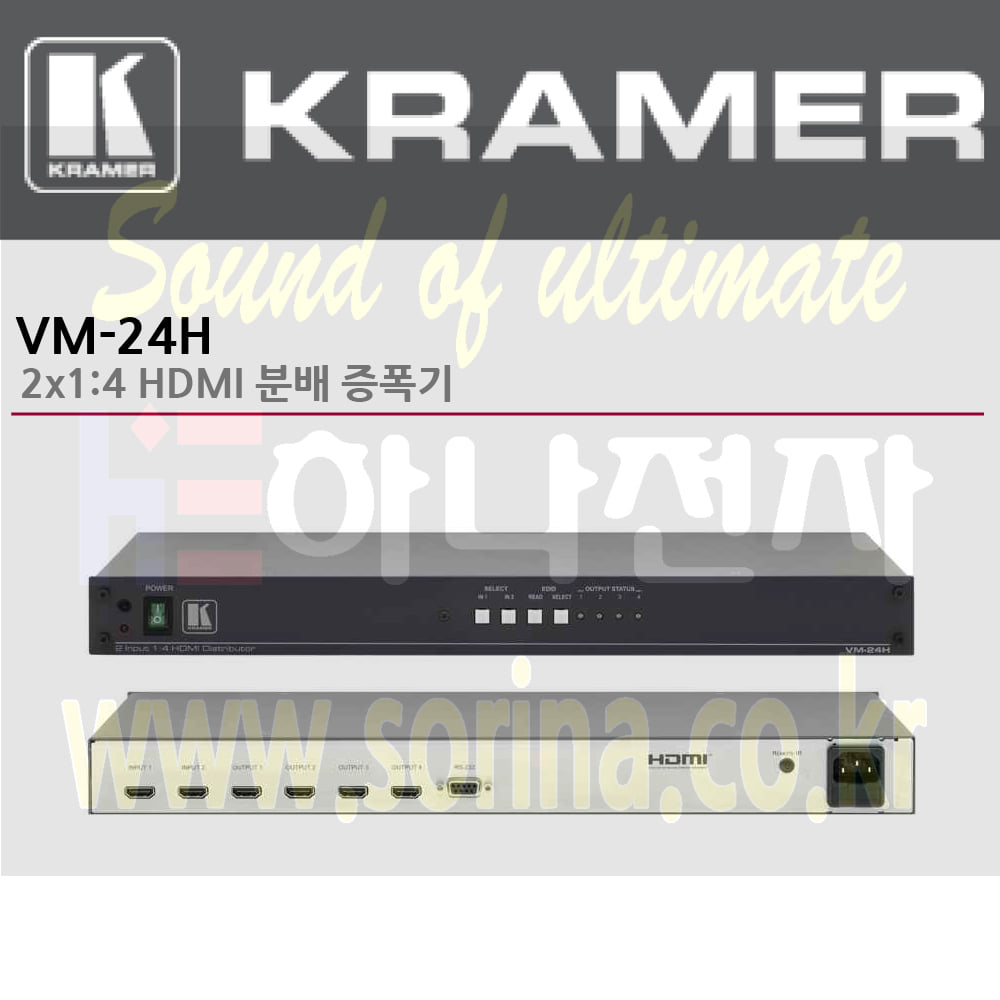 KRAMER 크라머 분배증폭기 디지털 VM-24H 2x1:4 HDMI 분배 증폭기
