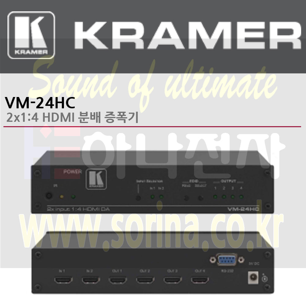 KRAMER 크라머 분배증폭기 디지털 VM-24HC 2x1:4 HDMI 분배 증폭기