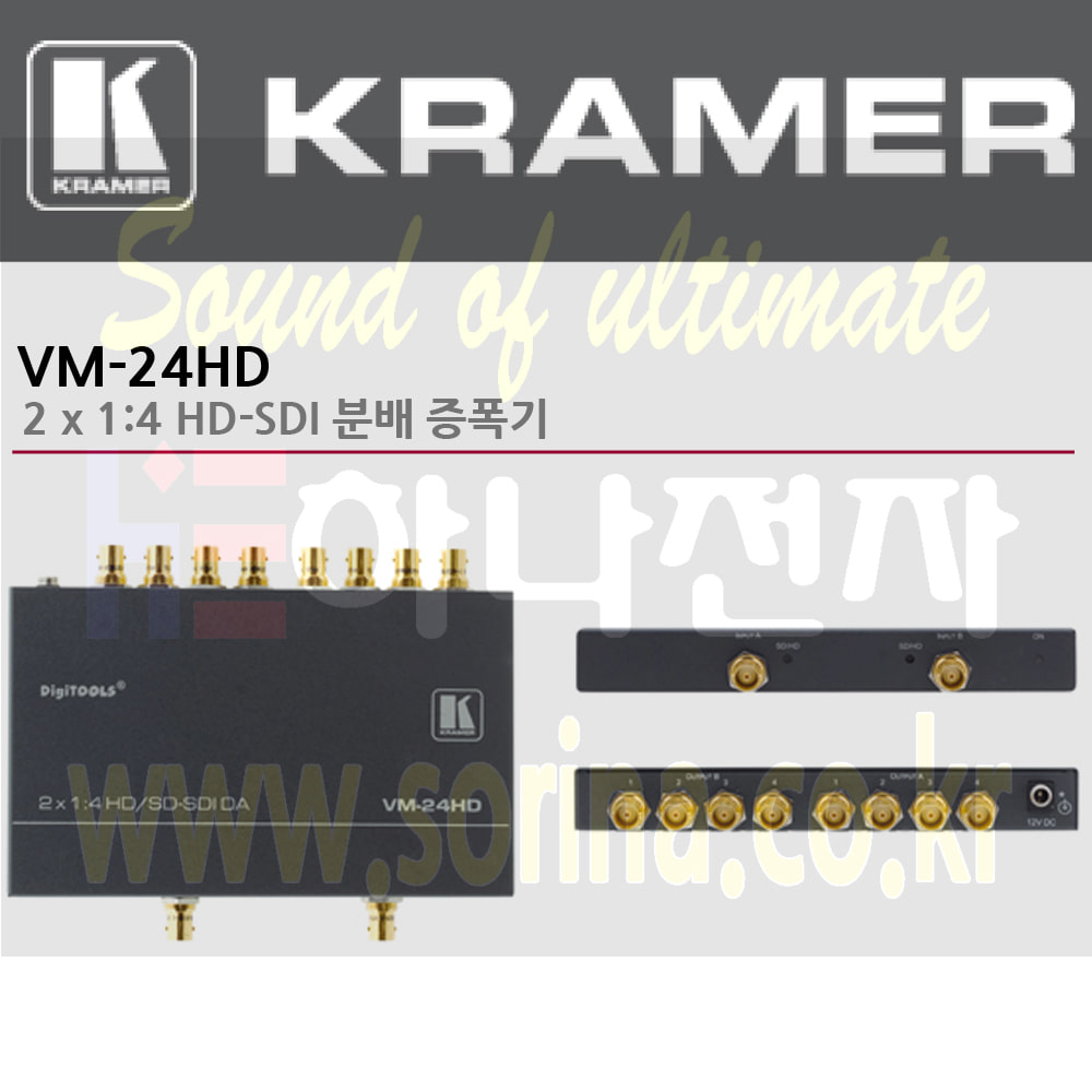 KRAMER 크라머 분배증폭기 디지털 VM-24HD 2x1:4 HD-SDI 분배 증폭기