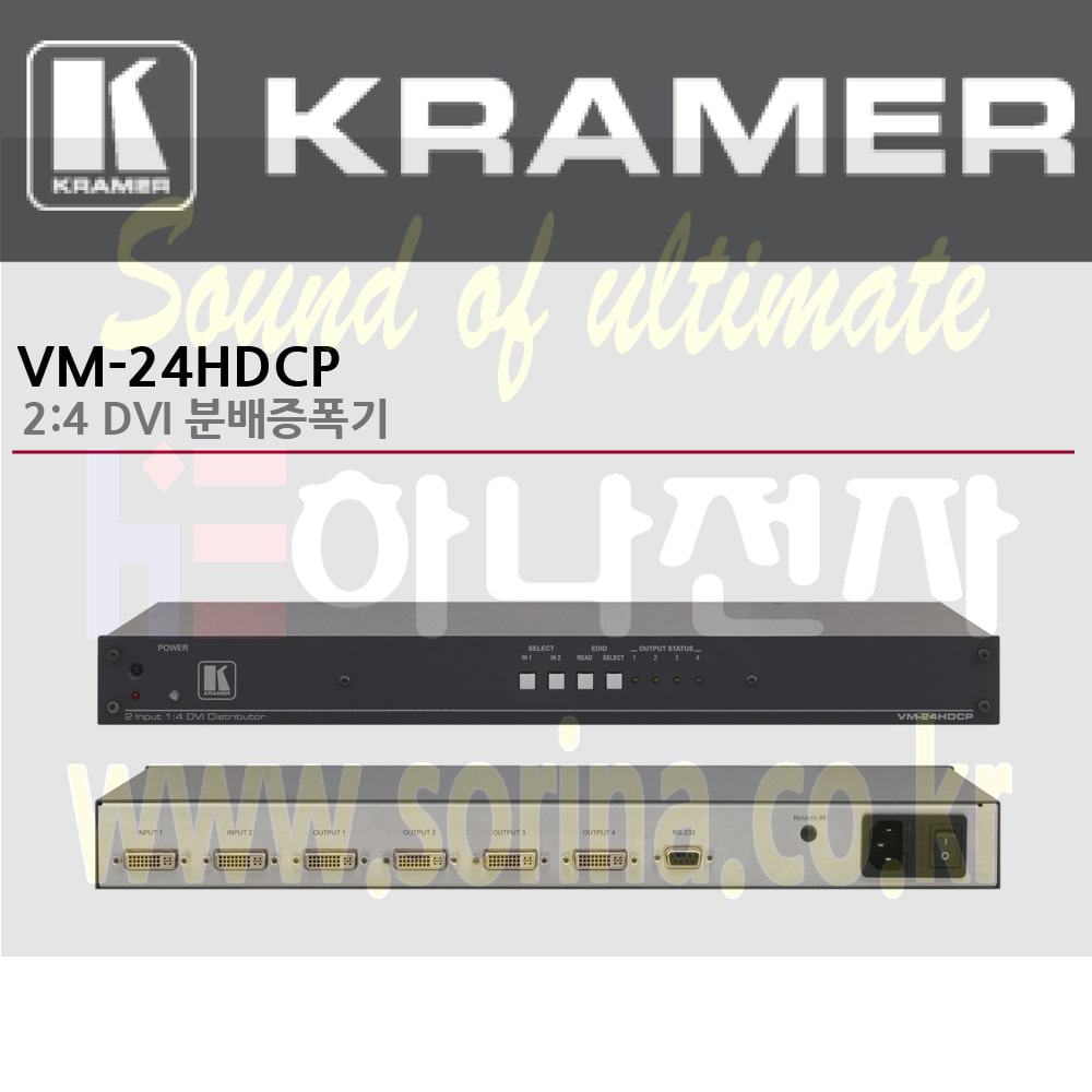 KRAMER 크라머 분배증폭기 디지털 VM-24HDCP 2:4 DVI 분배 증폭기