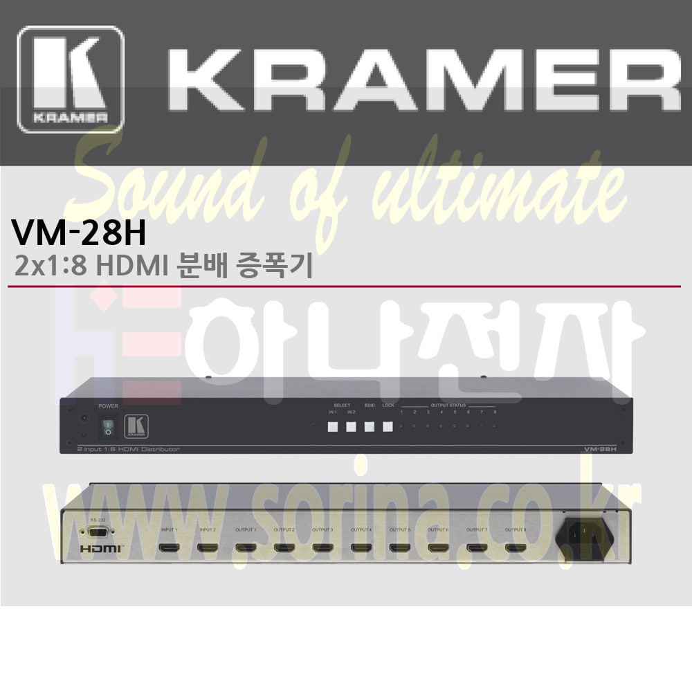 KRAMER 크라머 분배증폭기 디지털 VM-28H 2x1:8 HDMI 분배 증폭기