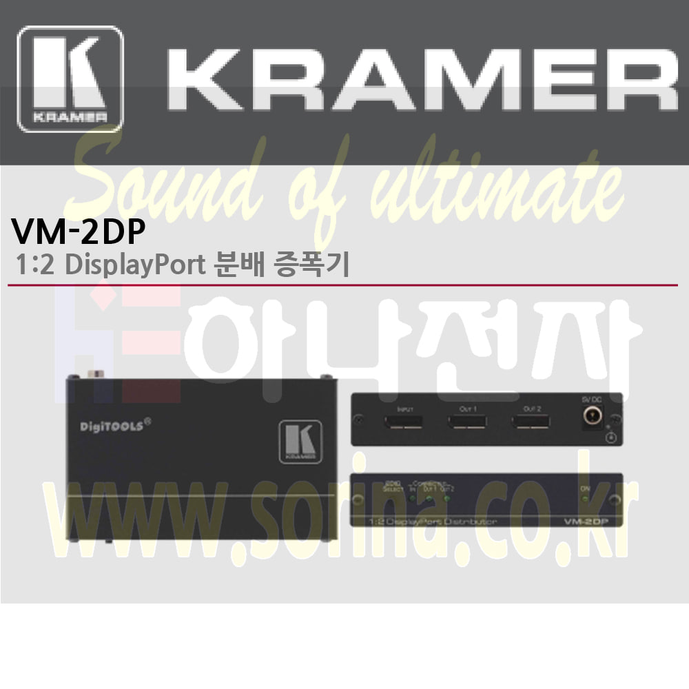 KRAMER 크라머 분배증폭기 디지털 VM-2DP 1:2 DisplayPort 분배 증폭기