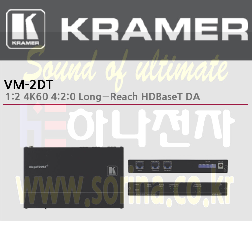 KRAMER 크라머 분배증폭기 디지털 VM-2DT 1:2 4K60 4:2:0 장거리 HDBaseT DA