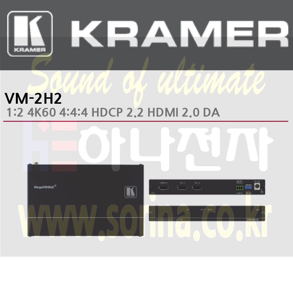 KRAMER 크라머 분배증폭기 디지털 VM-2H2 1:2 4K60 4:4:4 HDCP 2.2 HDMI 2.0 DA