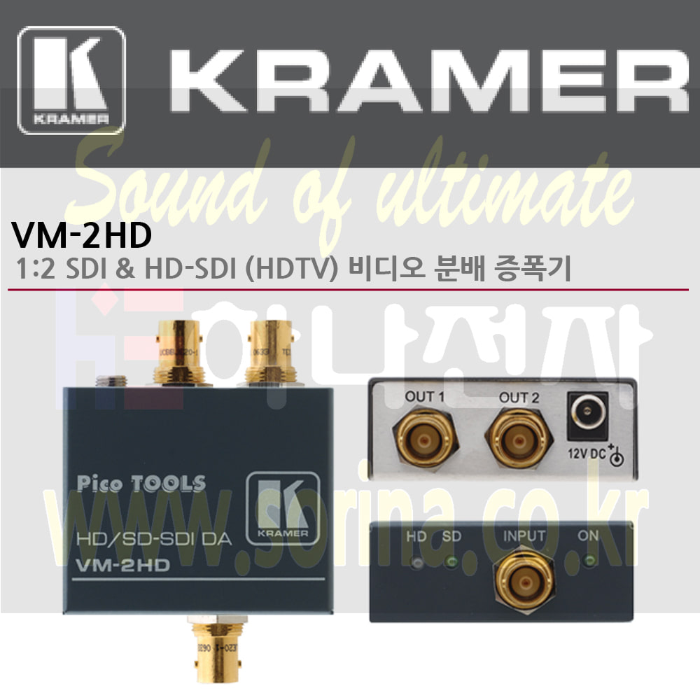 KRAMER 크라머 분배증폭기 디지털 VM-2HD 1:2 SDI HD-SDI HDTV 비디오 분배 증폭기