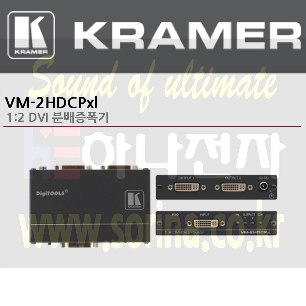 KRAMER 크라머 1:2 DVI 분배증폭기 디지털 VM-2HDCPxl [단종, 대체모델 VM-2D]
