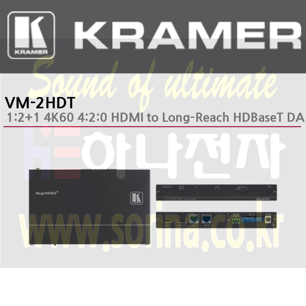 KRAMER 크라머 분배증폭기 디지털 VM-2HDT 1:2+1 4K60 4:2:0 HDMI 장거리 HDBaseT DA