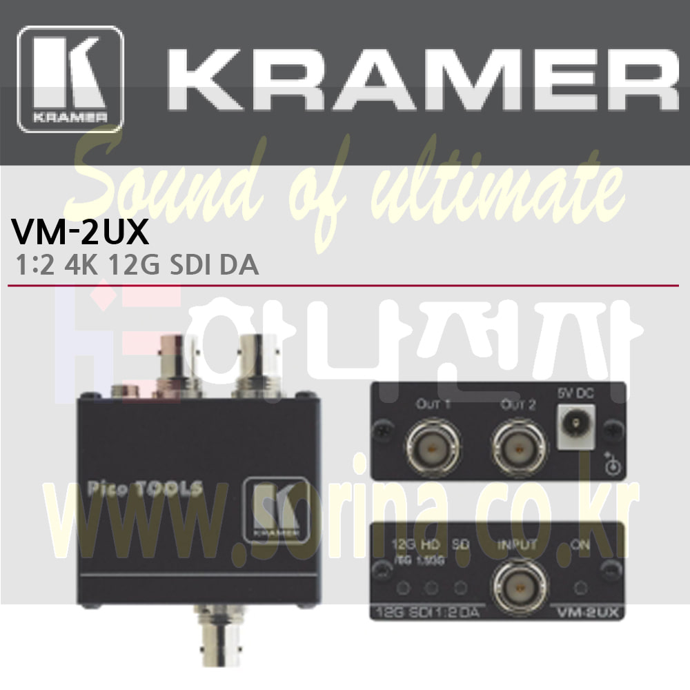 KRAMER 크라머 분배증폭기 디지털 VM-2UX 1:2 4K 12G SDI DA
