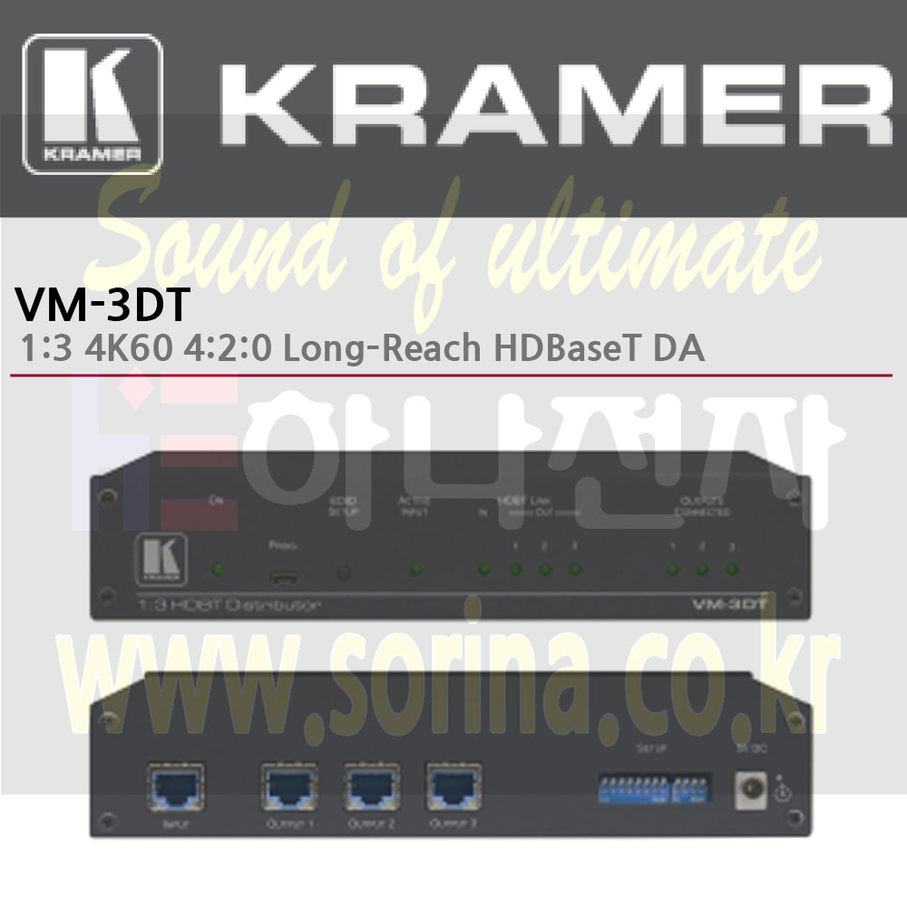 KRAMER 크라머 분배증폭기 디지털 VM-3DT 1:3 4K60 4:2:0 장거리 HDBaseT DA