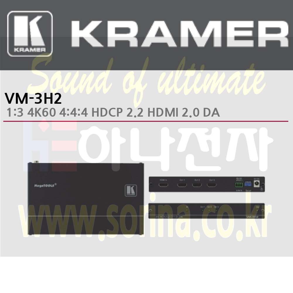 KRAMER 크라머 분배증폭기 디지털 VM-3H2 1:3 4K60 4:4:4 HDCP 2.2 HDMI 2.0 DA