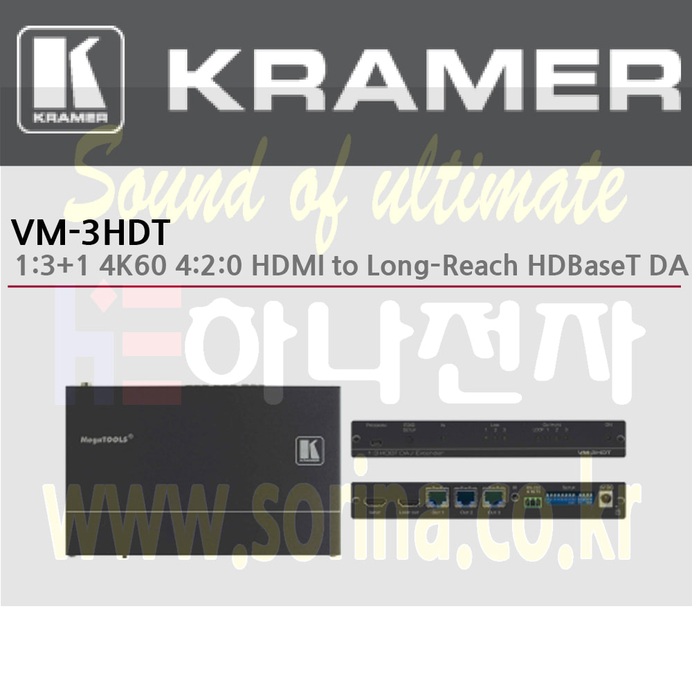 KRAMER 크라머 분배증폭기 디지털 VM-3HDT 1:3+1 4K60 4:2:0 HDMI 장거리 HDBaseT DA