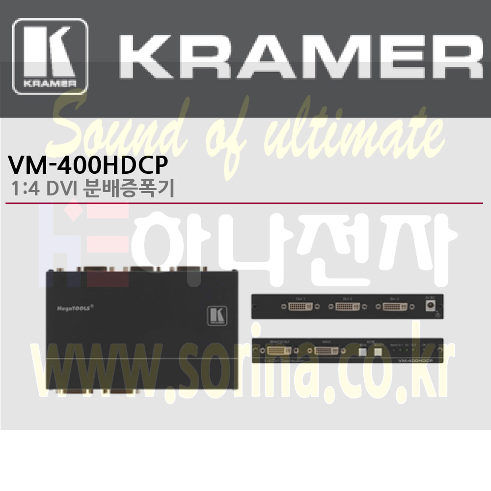KRAMER 크라머 분배증폭기 디지털 VM-400HDCP 1:4 DVI 분배증폭기