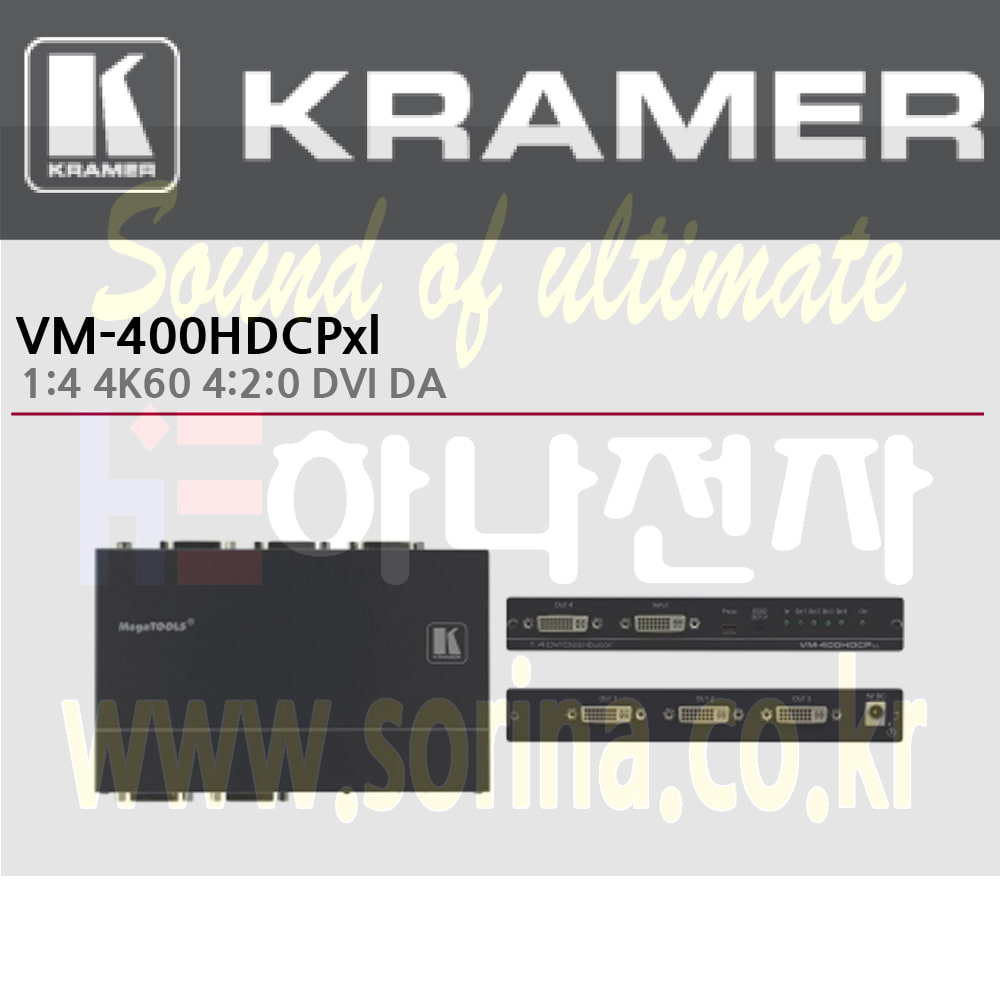 KRAMER 크라머 분배증폭기 디지털 VM-400HDCPxl 1:4 4K60 4:2:0 DVI DA