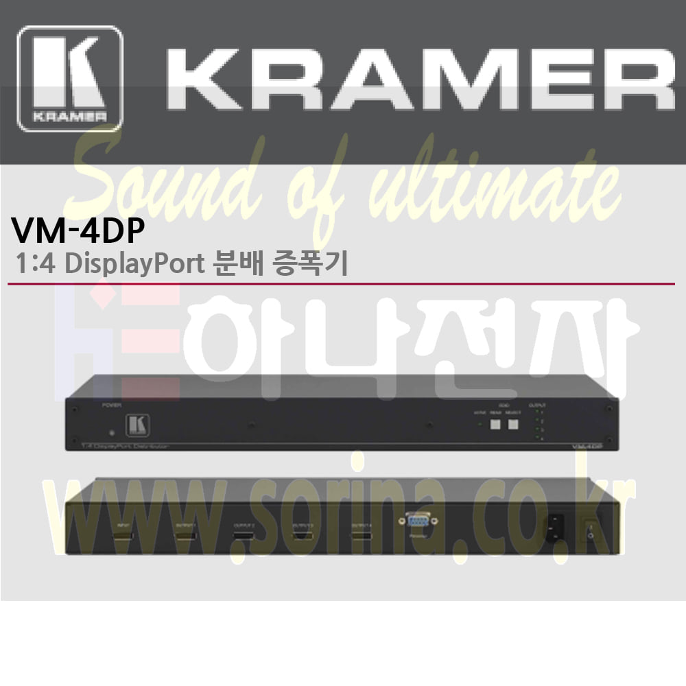 KRAMER 크라머 분배증폭기 디지털 VM-4DP 1:4 DisplayPort 분배 증폭기