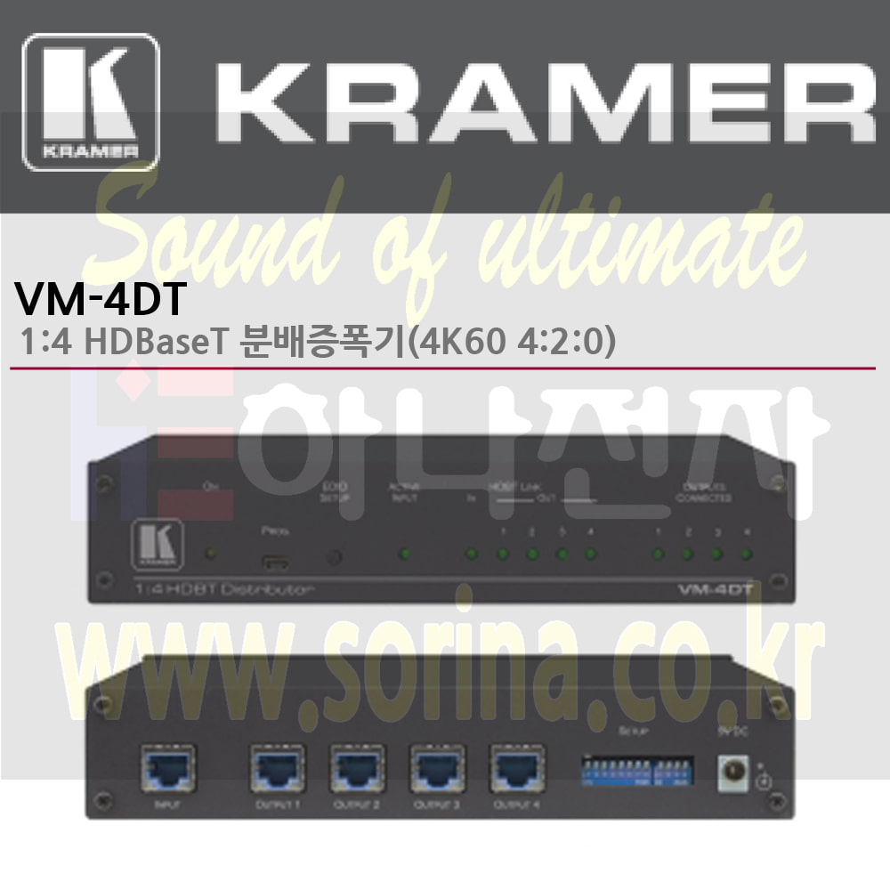 KRAMER 크라머 분배증폭기 디지털 VM-4DT 1:4 HDBaseT 분배증폭기4K60 4:2:0
