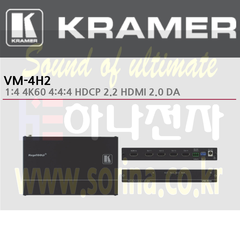 KRAMER 크라머 분배증폭기 디지털 VM-4H2 1:4 4K60 4:4:4 HDCP 2.2 HDMI 2.0 DA