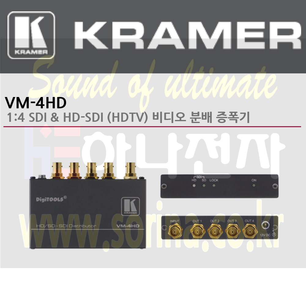 KRAMER 크라머 분배증폭기 디지털 VM-4HD 1:4 SDI HD-SDI HDTV 비디오 분배 증폭기