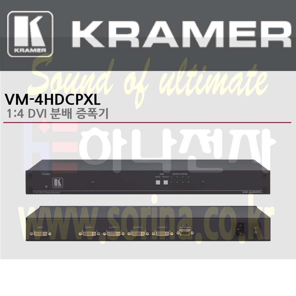 KRAMER 크라머 분배증폭기 디지털 VM-4HDCPXL 1:4 DVI 분배 증폭기