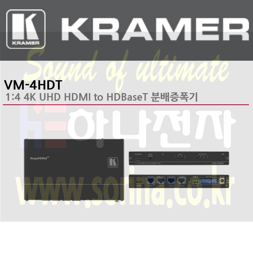 KRAMER 크라머 분배증폭기 디지털 VM-4HDT 1:4 4K Ultra-HD HDMI to HDBaseT 분배 증폭기